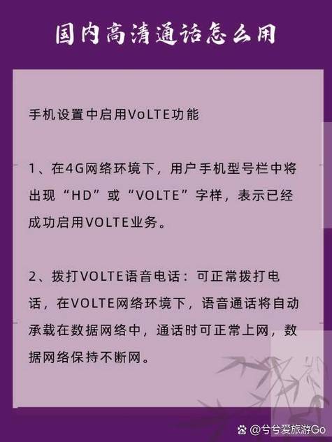 苹果6怎么打开volte功能图标