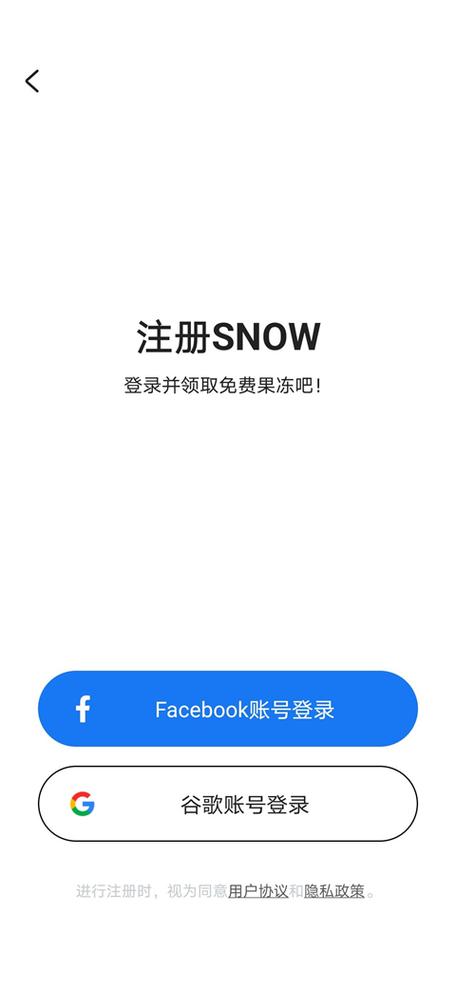 老版snow相机安卓图标