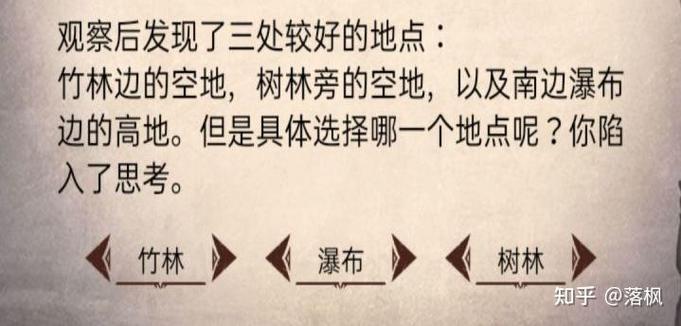 荒野孤岛日记攻略