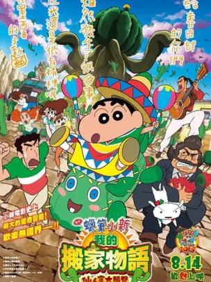 蜡笔小新2026免费播放国语