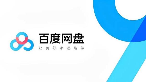 百度网盘闪退进不去截图