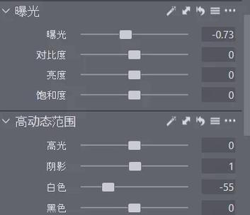 闪光灯过曝怎么调截图