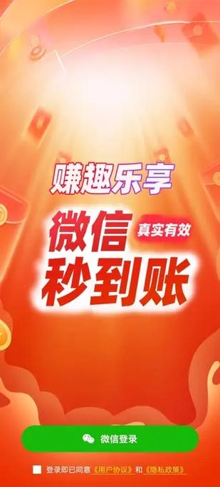 享玩赚钱app截图