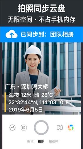 今日水印相机永久vip图标