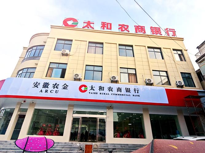附近农村商业银行缩略图