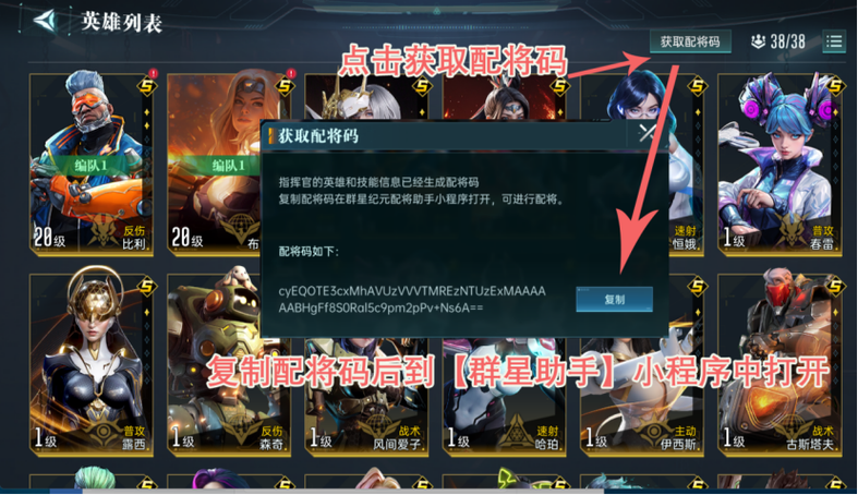 群星电脑版下载截图