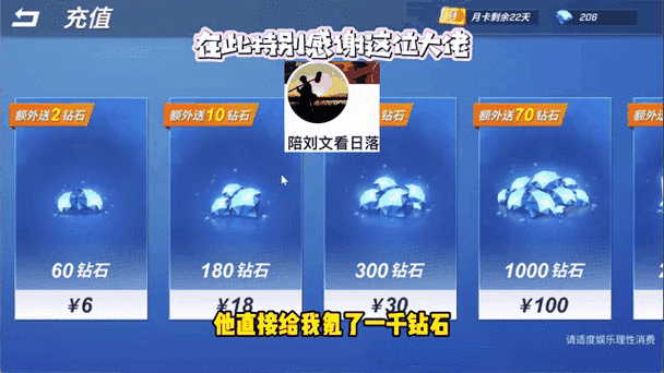 逃跑吧少年礼物值怎么获得图标