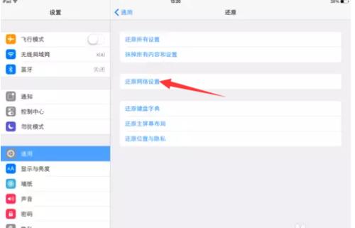 ipad找不到网络怎么回事缩略图
