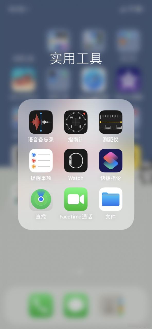 苹果手机界面时间显示模糊
