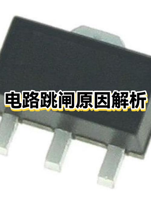 电路总是跳闸是什么原因缩略图
