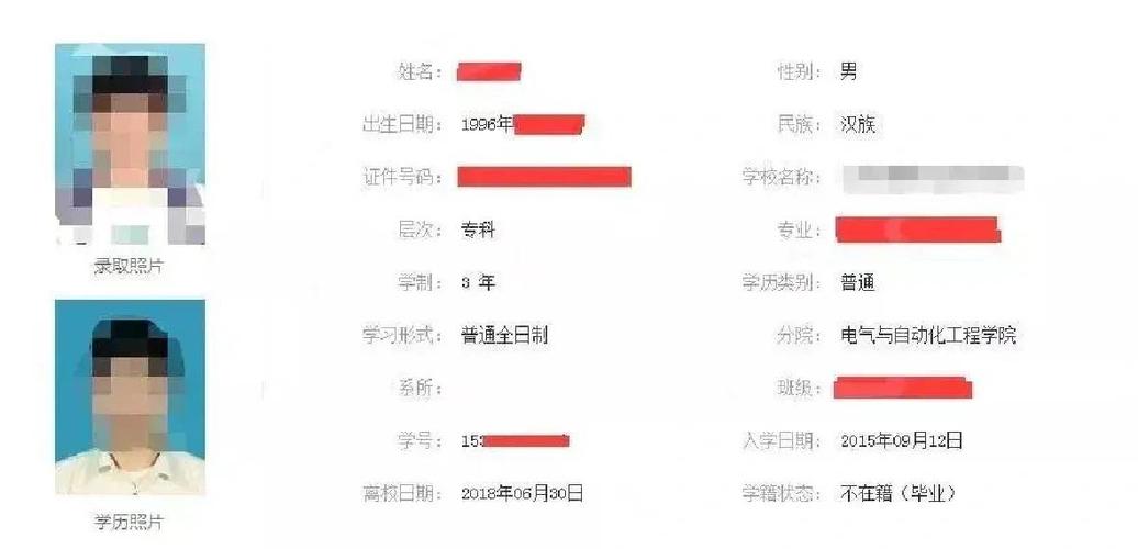 学信网被注销了怎么找回截图