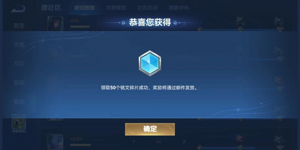 怎么给跨区好友送碎片