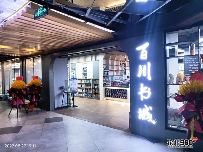 百川书城在哪截图