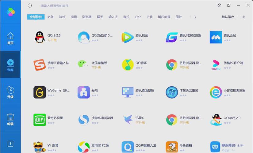 软件公司缩略图