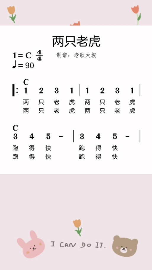 口袋琴乐谱大全100首