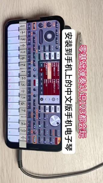 手机电子琴中文版图标