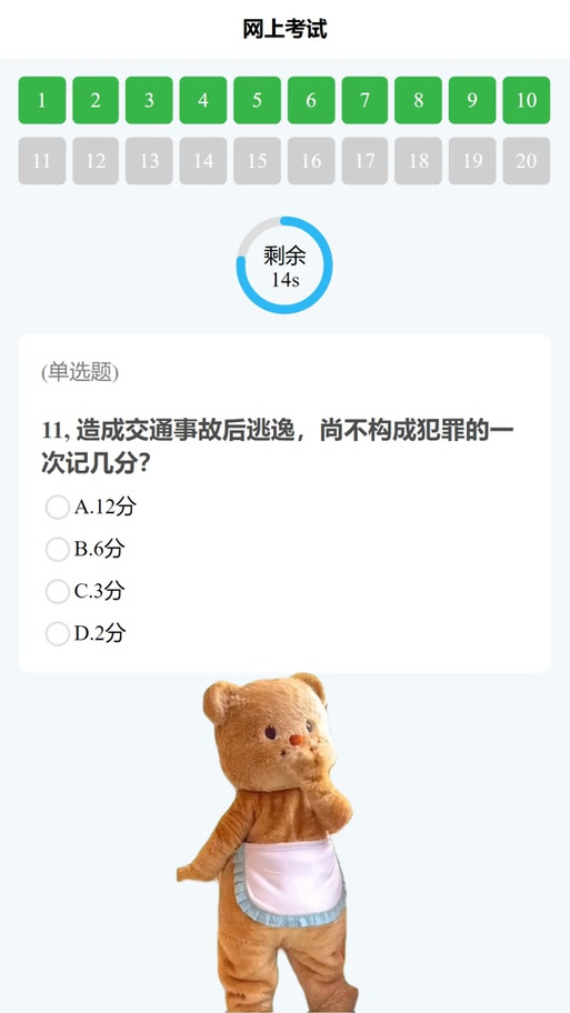 学法减分扫一扫出答案免费游戏截图