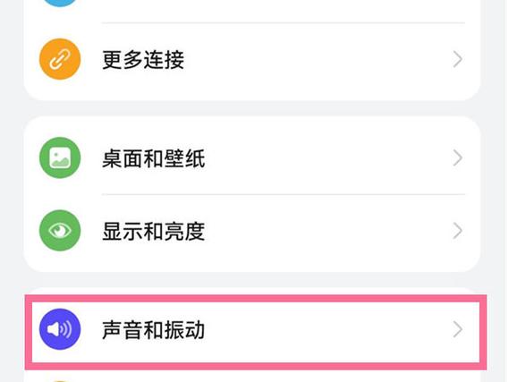 怎样取消手机按键音截图