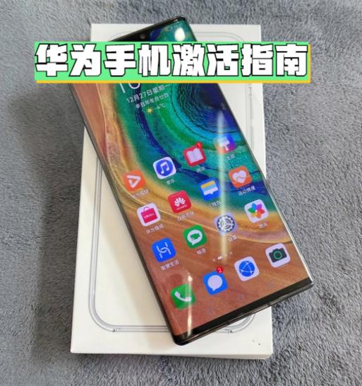 华为新机激活注意事项