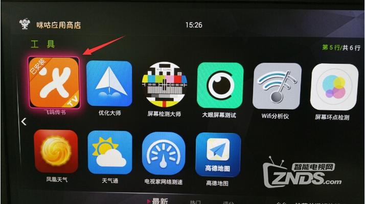 魔百盒机顶盒密码一般是多少缩略图