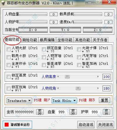 罪恶都市无双作弊版本下载
