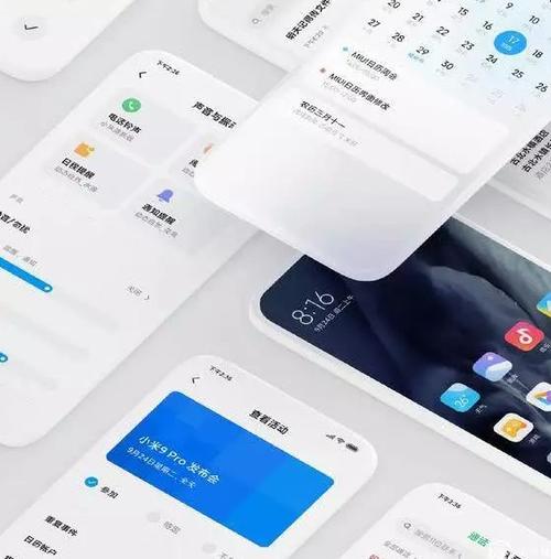 小米官网miui安装包图标