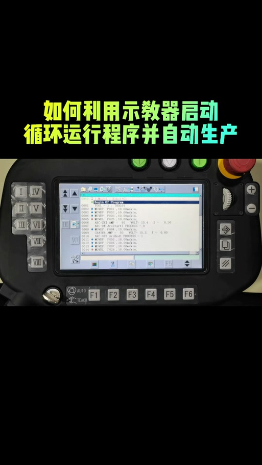 机器人手柄上的按键功能截图