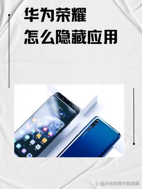 荣耀20隐藏应用软件的方法缩略图