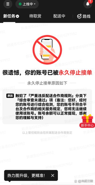 美团提示行为异常怎么回事