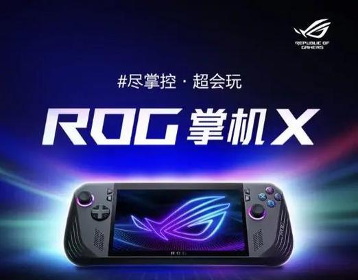 rogx掌机怎么查电池充电次数游戏截图