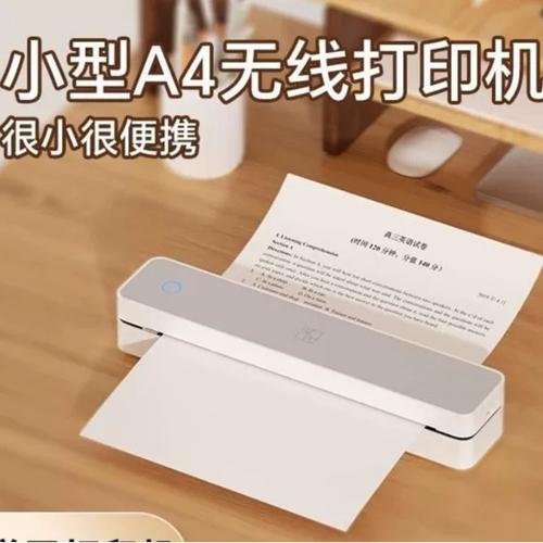 汉印热敏打印机app