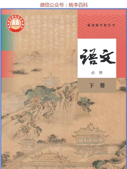 高中课本电子书软件免费截图