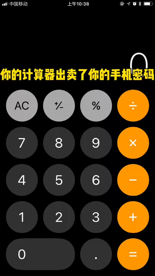 万能破解锁屏图案