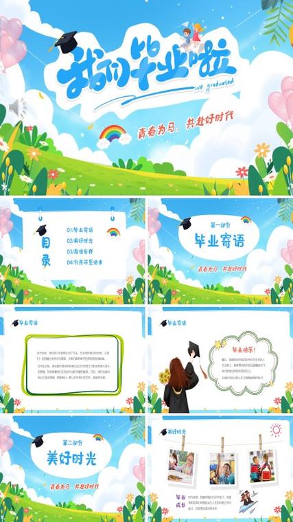 怎样把相册做成幻灯片缩略图