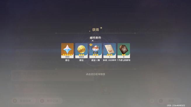 原神大月卡购买建议缩略图