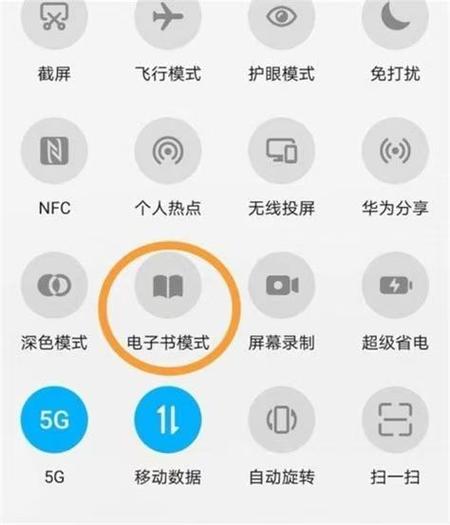 华为手机界面黑白色怎么改彩色图标