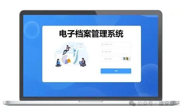 电子版档案怎么做