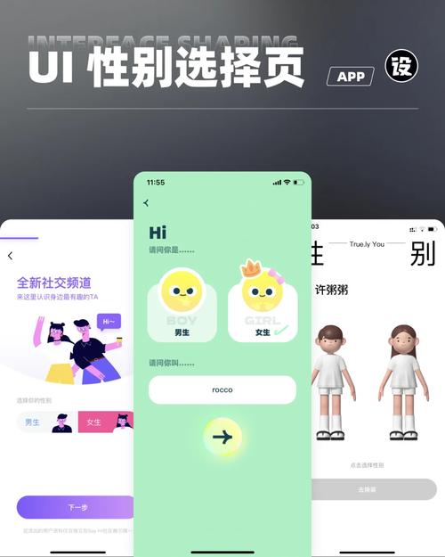 电子表格用设置性别,自动选择男女