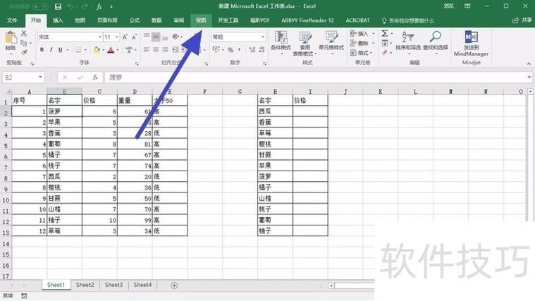 表格如何冻结多行多列