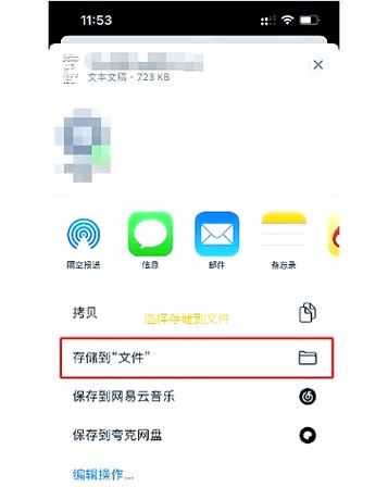 苹果微信下的文件在哪缩略图