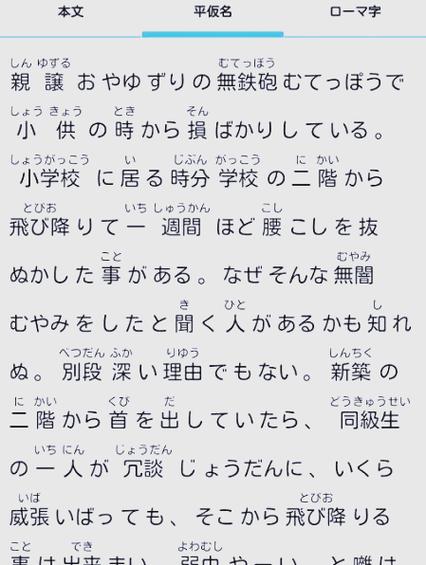 零基础学日语的app免费