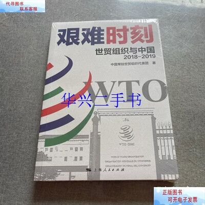 艰难时刻修改版中文版截图
