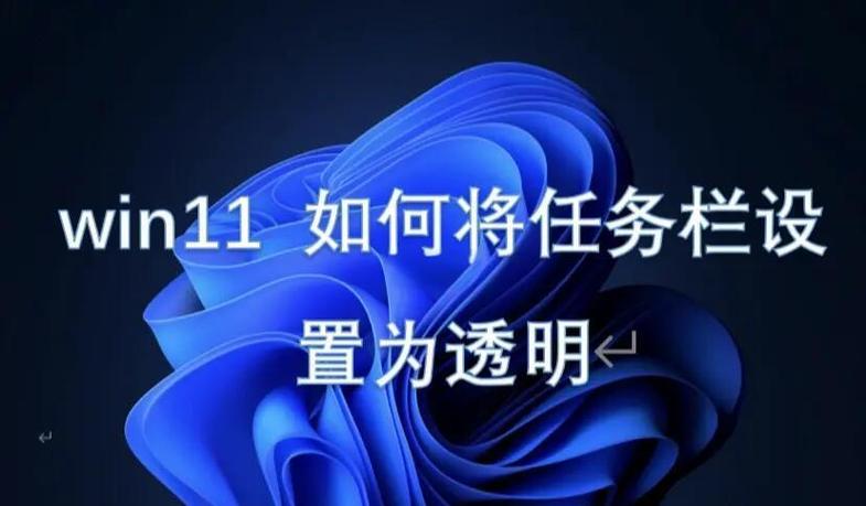 笔记本电脑怎么打开任务栏缩略图