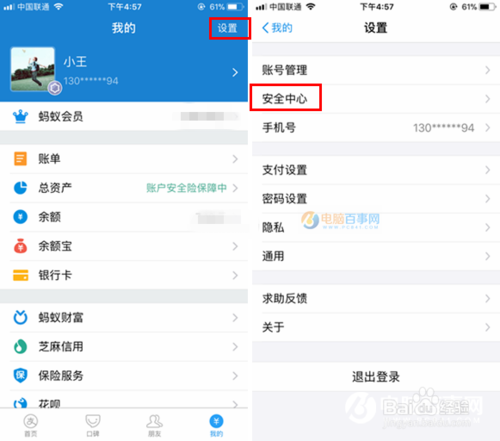 怎么注销支付宝支付游戏截图