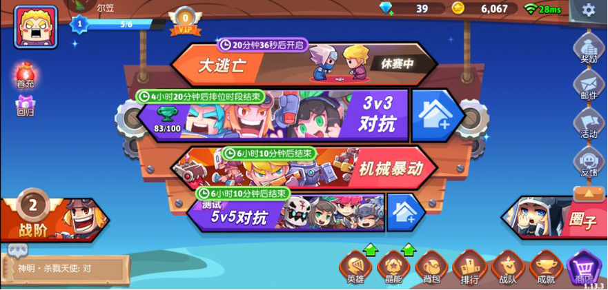 放学别跑游戏分享任务图标