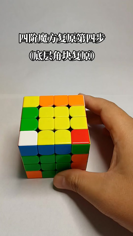 四阶魔方公式魔方小站