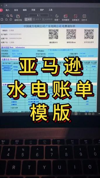 水电费怎么查询明细游戏截图