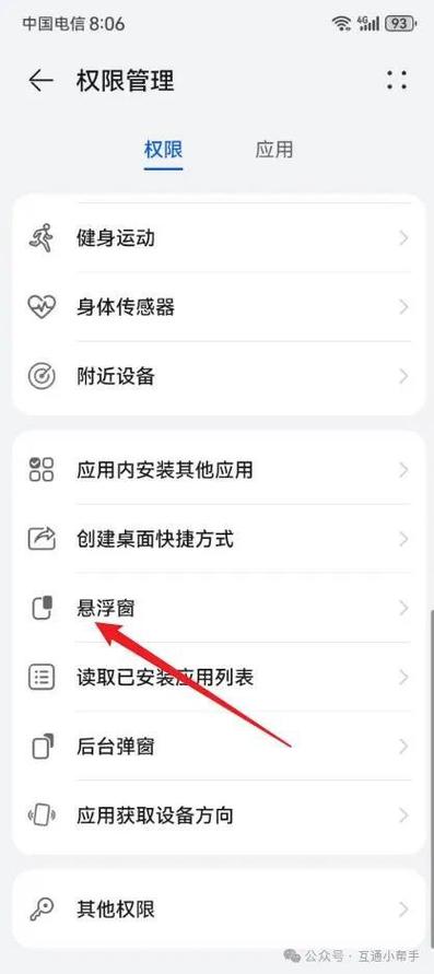 手机广告怎么取消截图