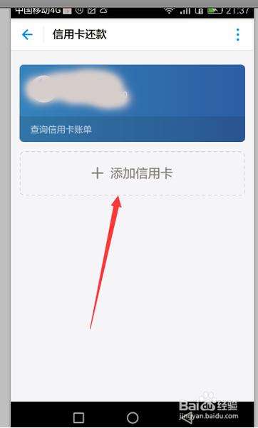 支付宝怎么还别人的信用卡游戏截图