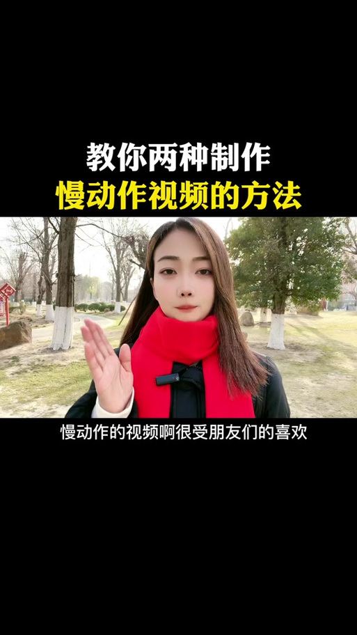 抖音拍慢镜头怎么拍截图